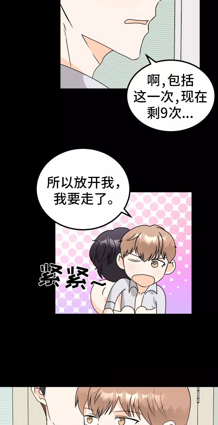 第9章：约定9