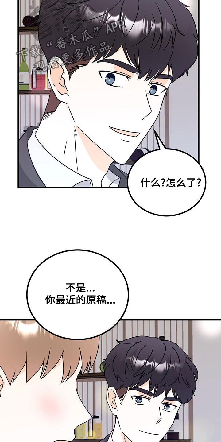 第21章：母胎单身？20