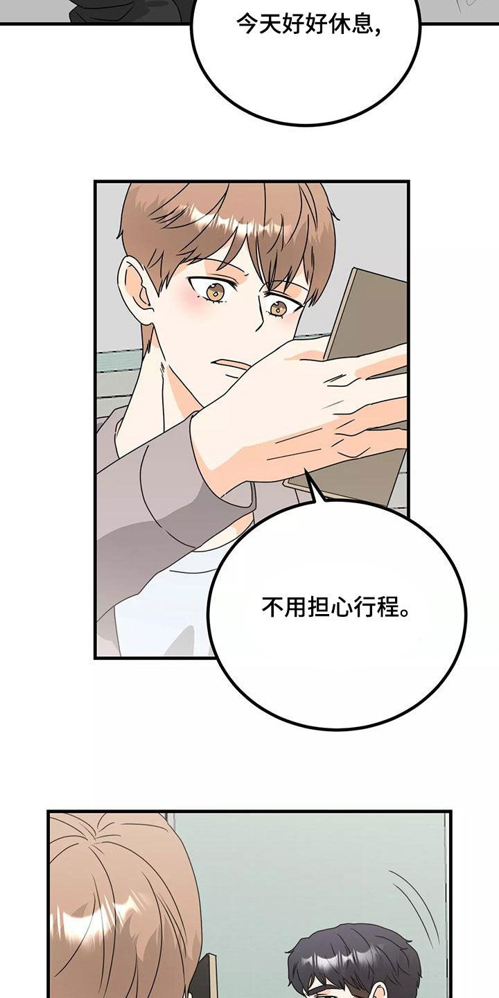 第25章：睡了吗9