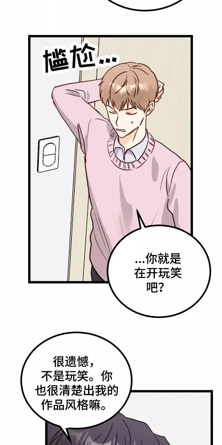 第6章：拒绝17