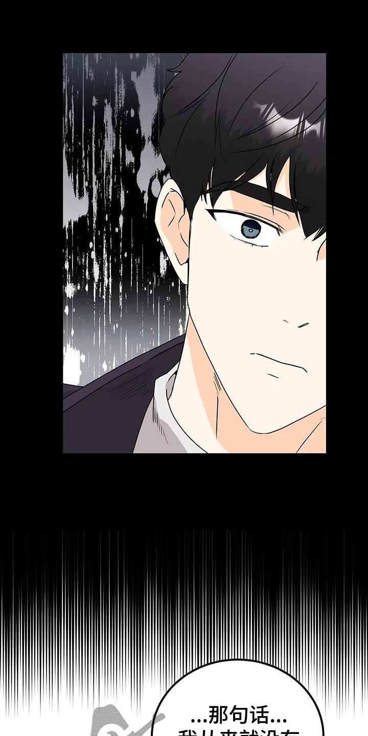 第50章：隔阂9