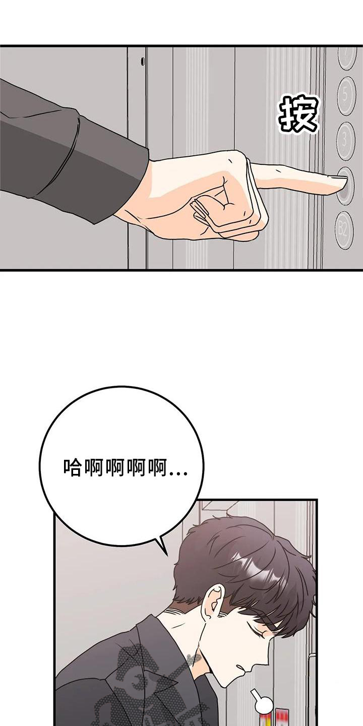 第37章：别扭13