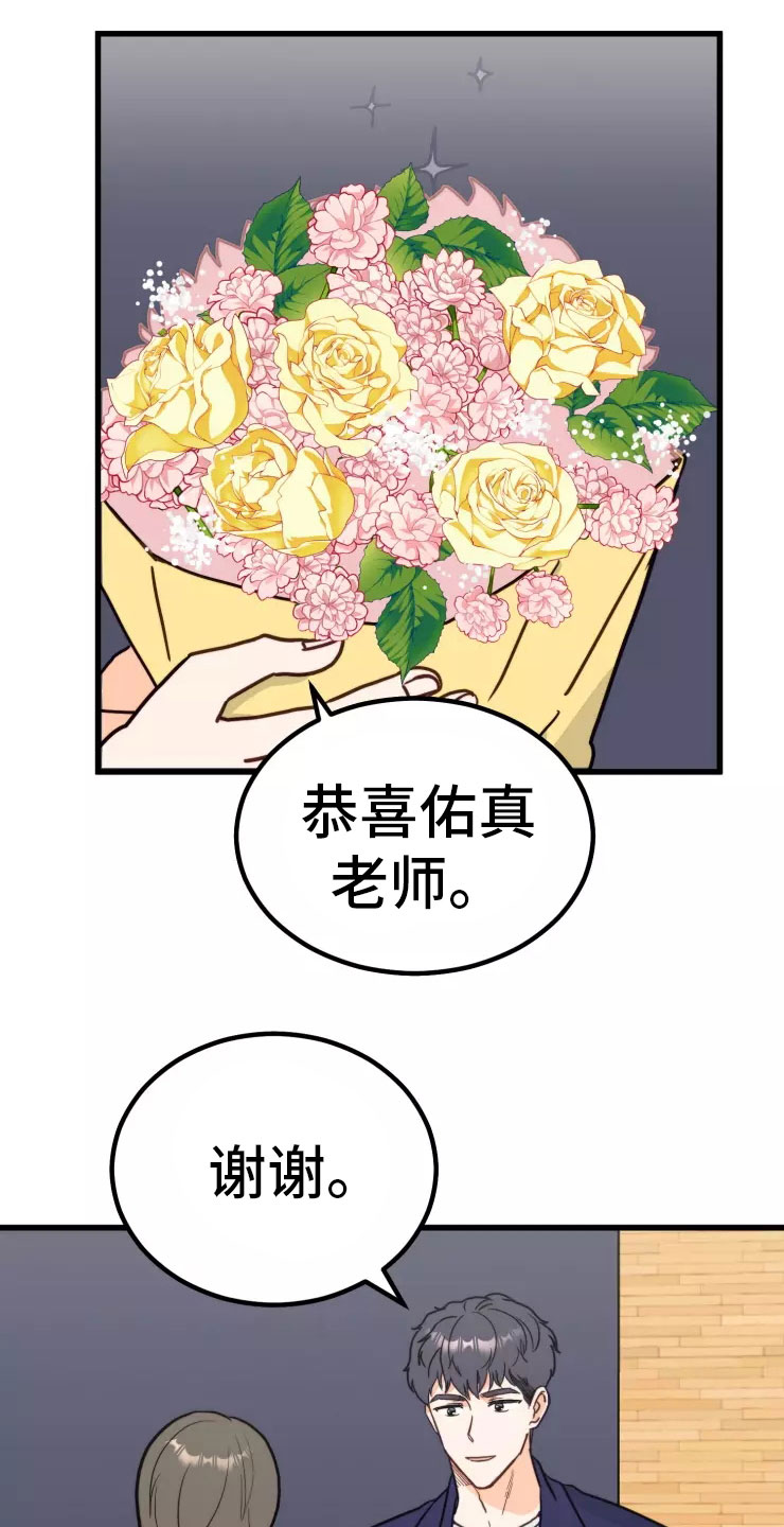 第2章：受惊15