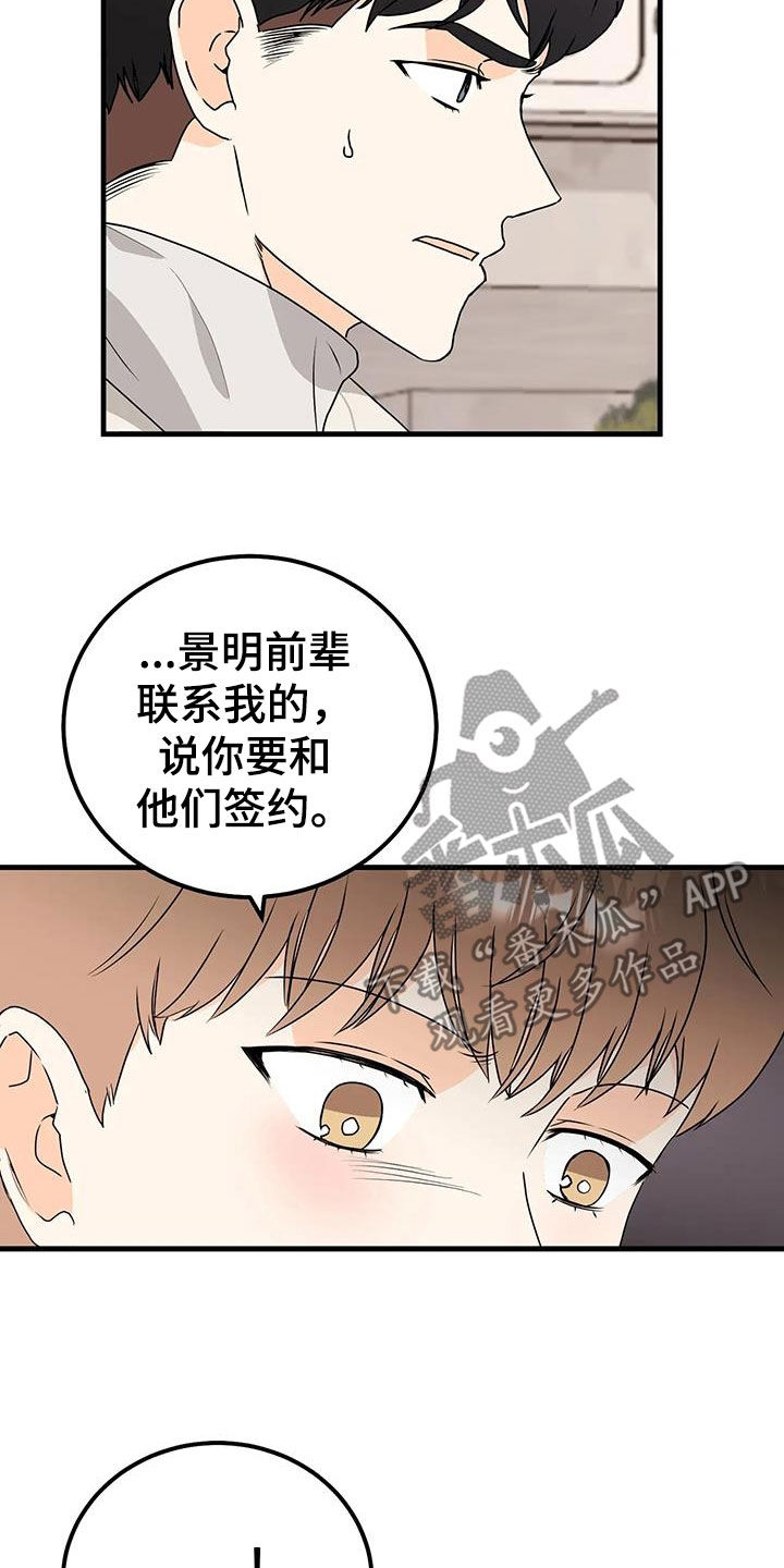 第49章：生气17