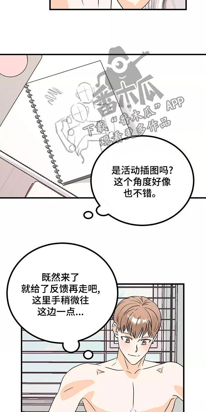 第27章：聚会8