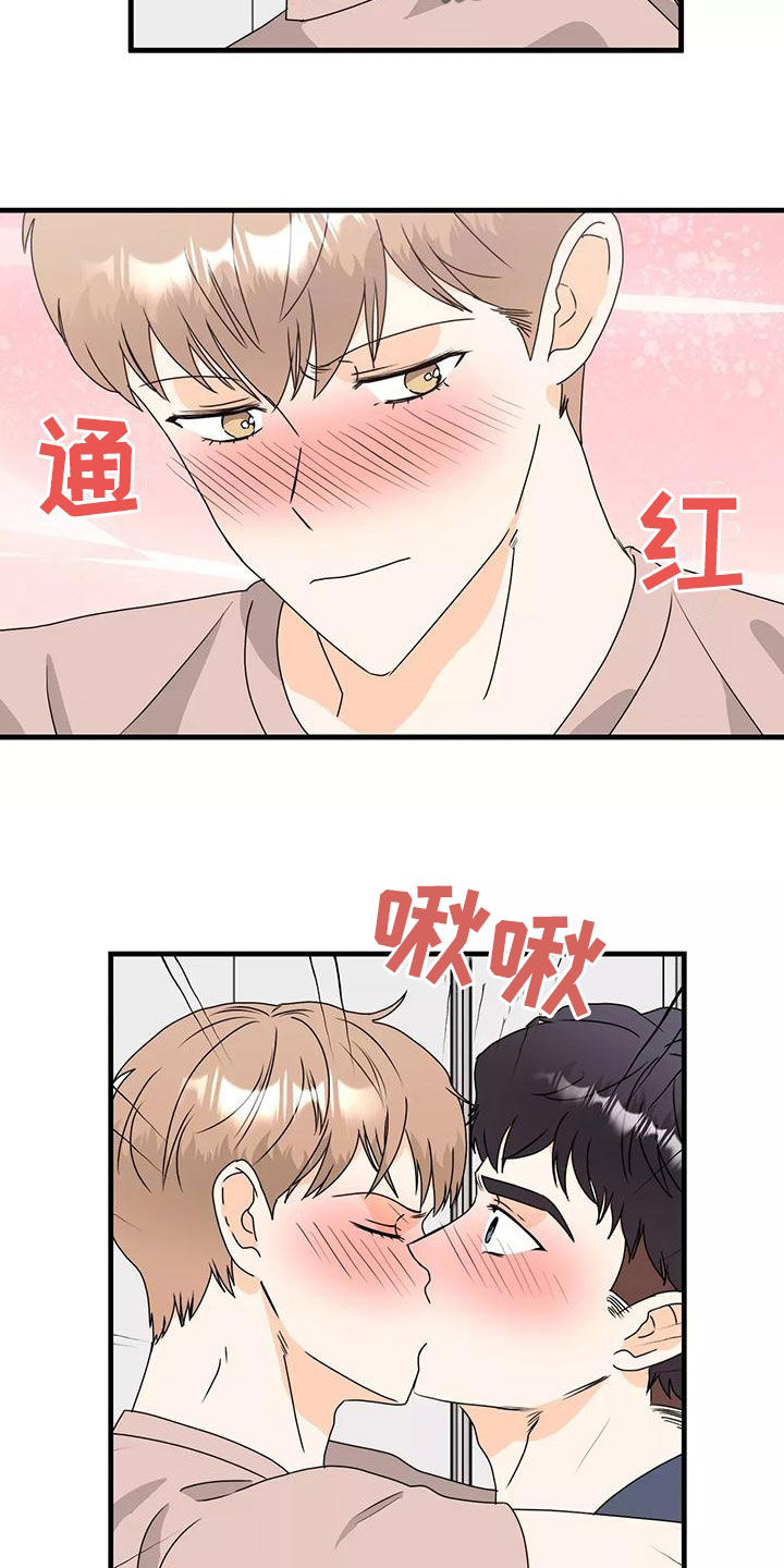 第26章：吻我11