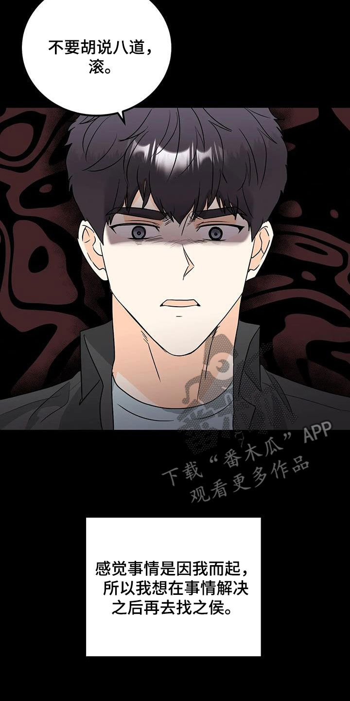 第45章：疏远19
