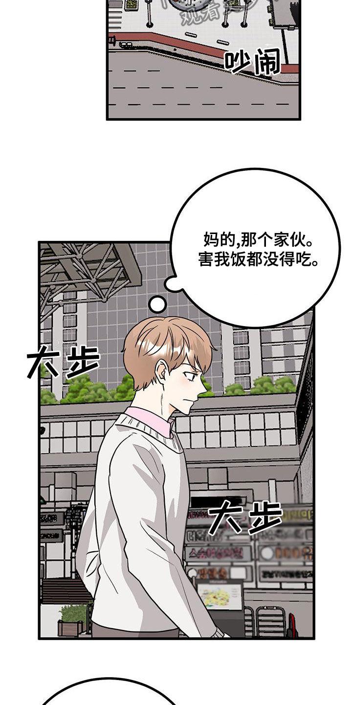 第15章：生气18