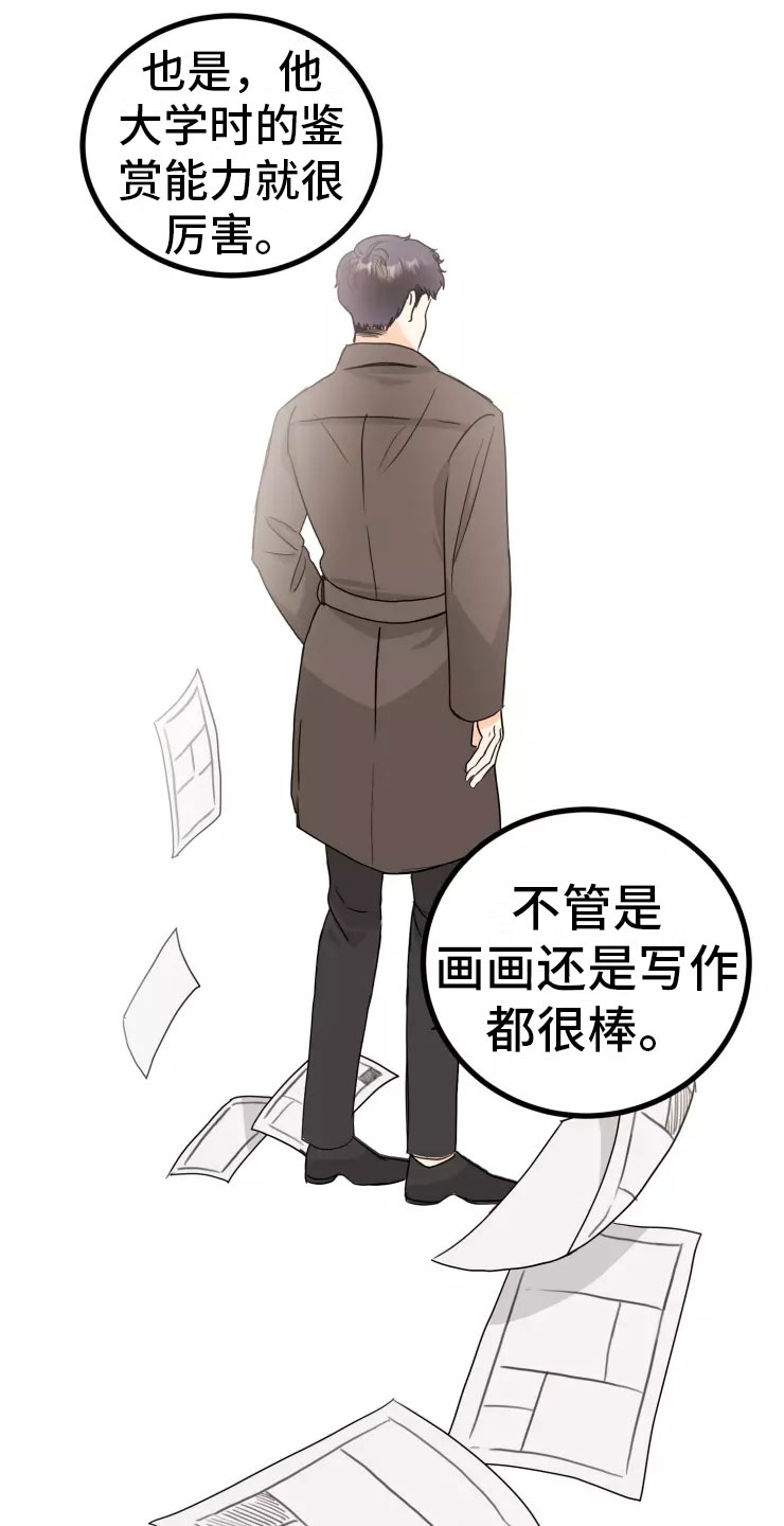 第3章：请多关照21