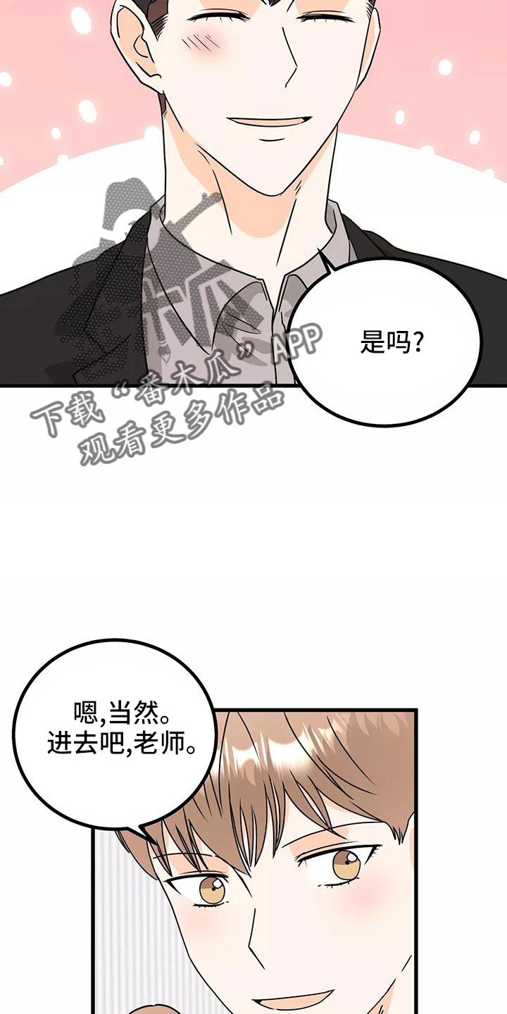 第24章：吓死我了24