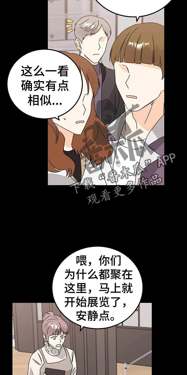 第41章：见面1