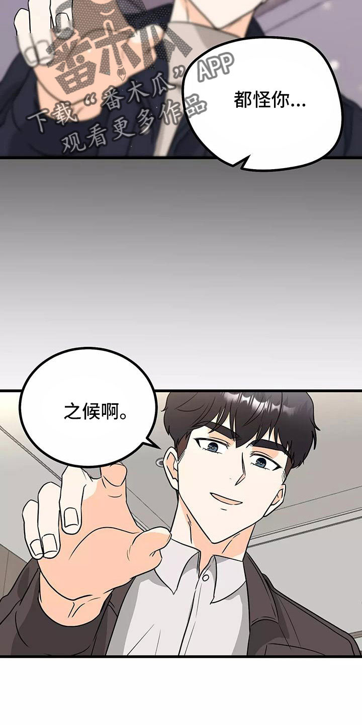 第23章：都怪你15