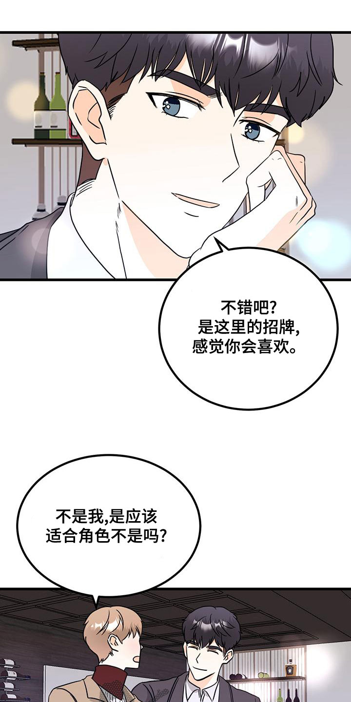 第21章：母胎单身？16