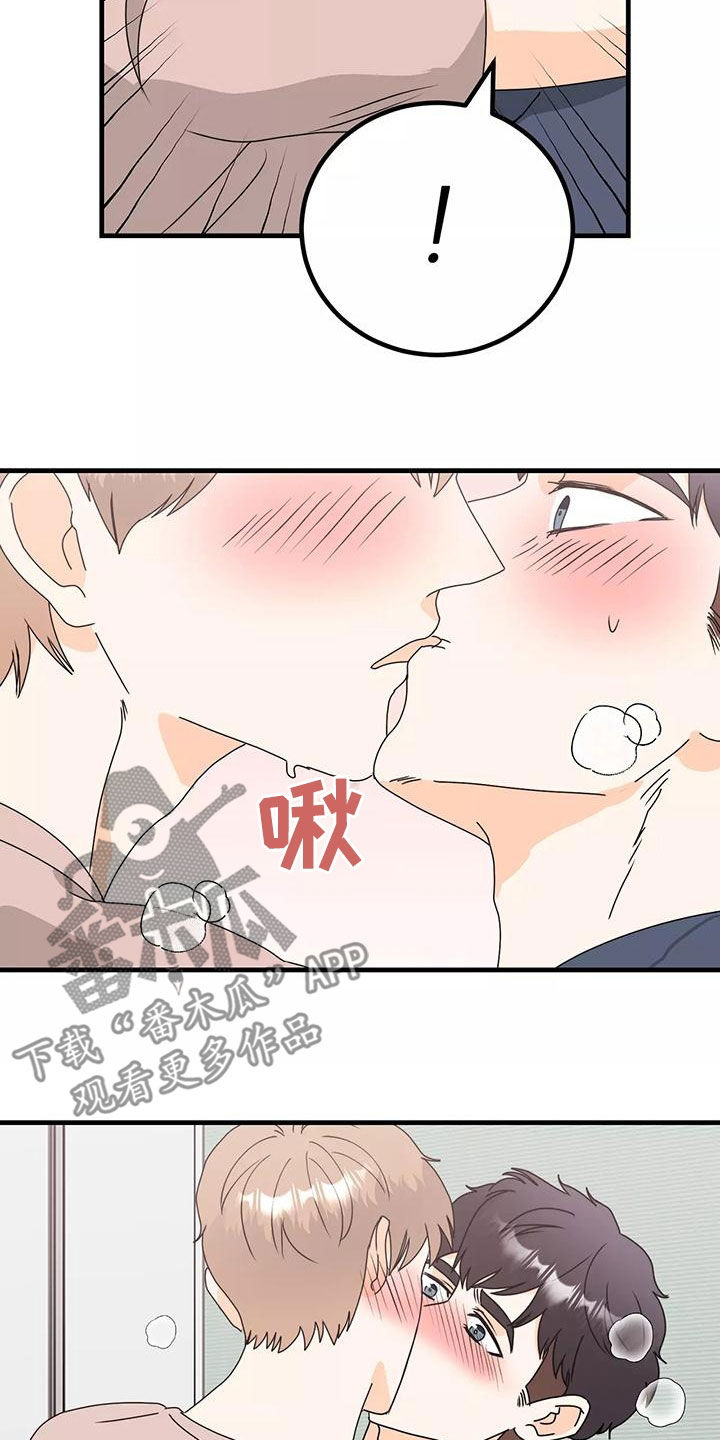 第26章：吻我12