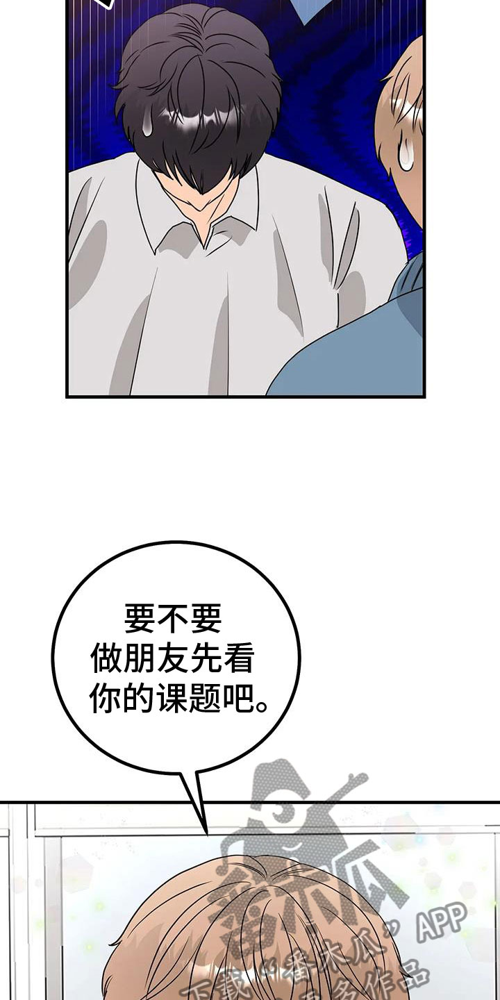 第32章：去我家25