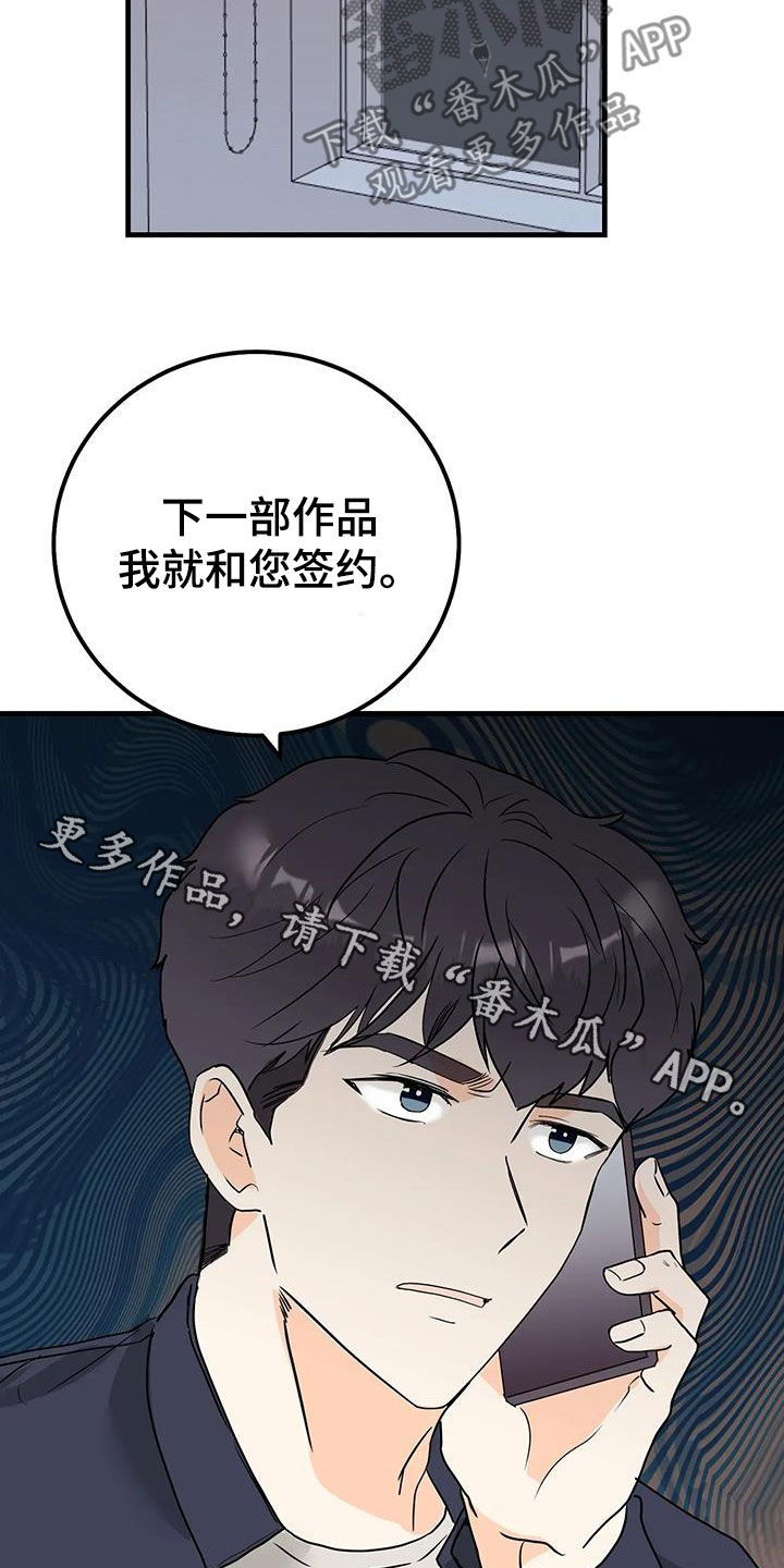 第52章：按我说的做19