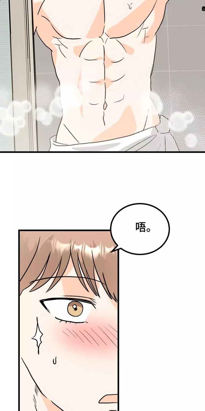 第10章：慢慢来7