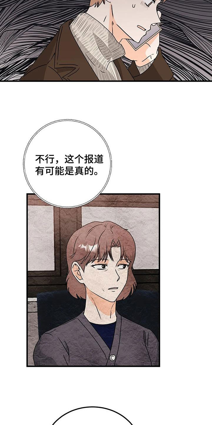 第48章：碰面4