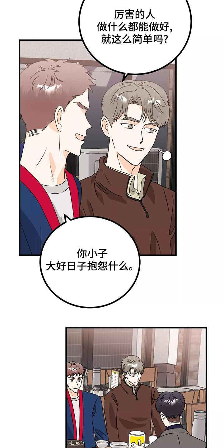 第28章：你再说一次3