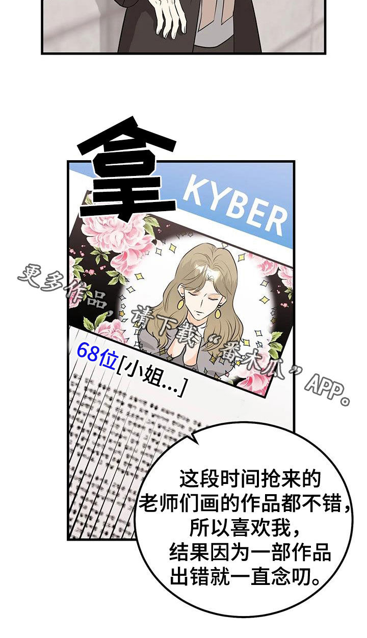 第51章：看不顺眼18