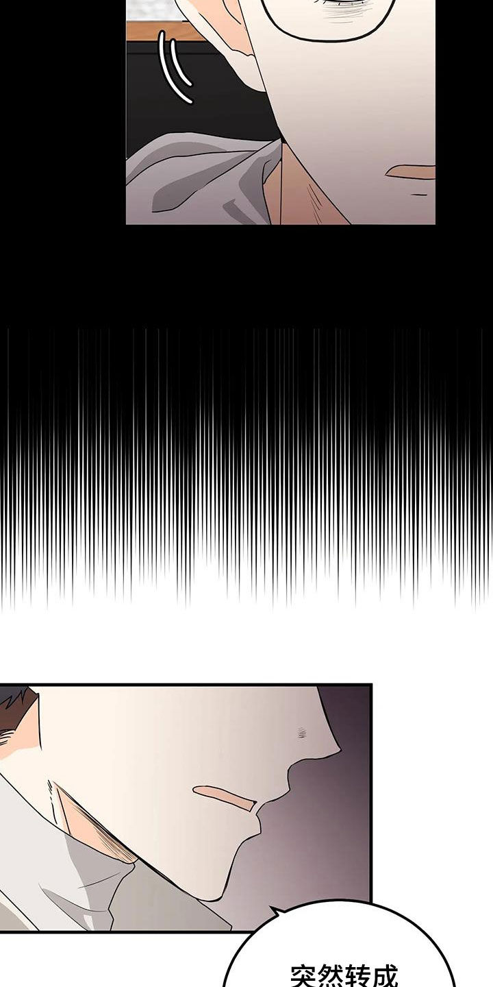 第50章：隔阂17