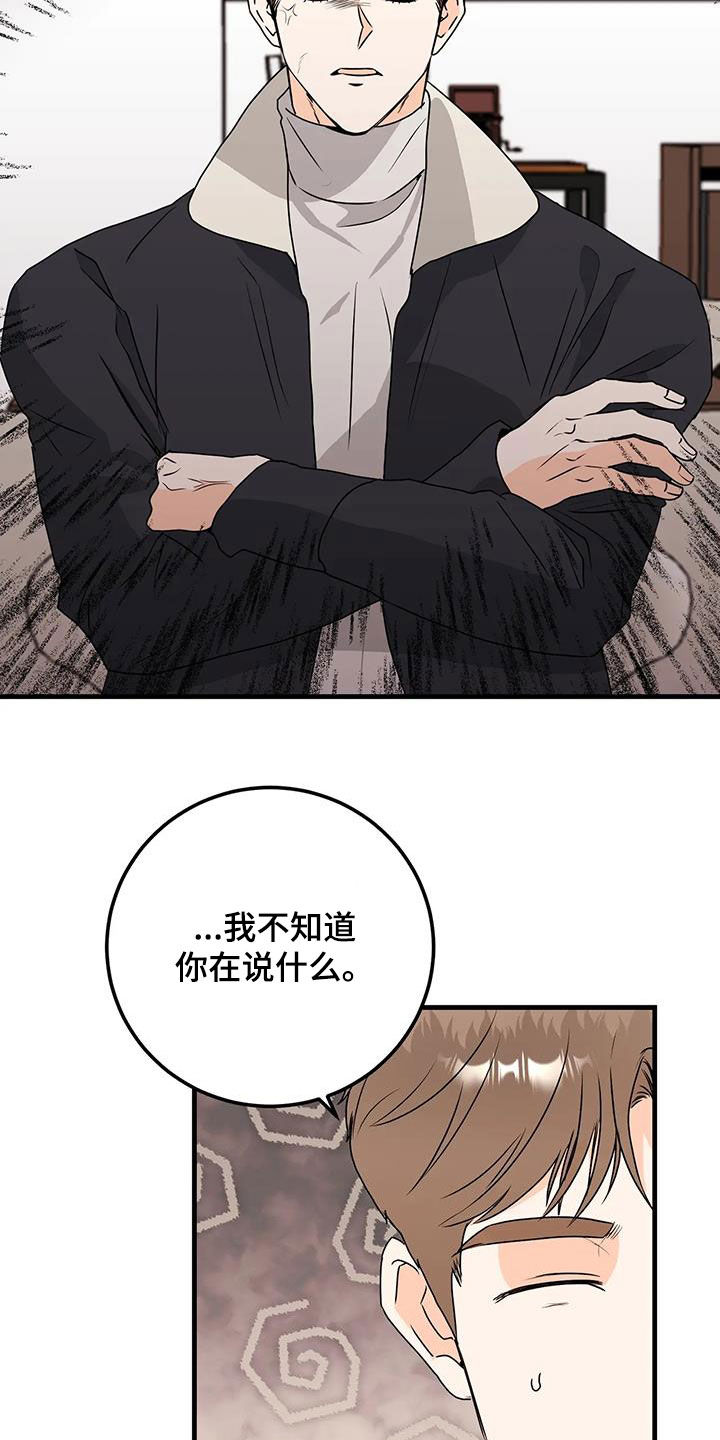 第48章：碰面13