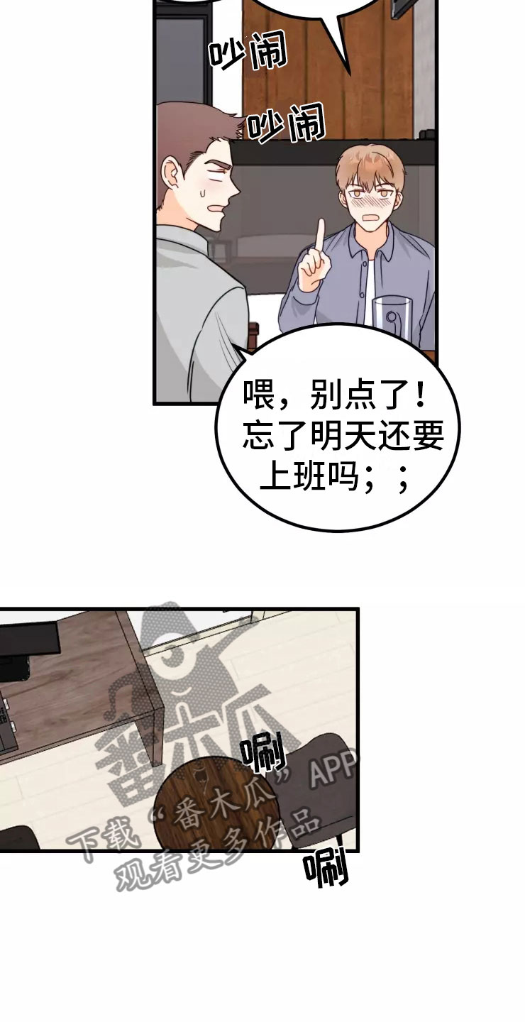 第4章：不会错过4