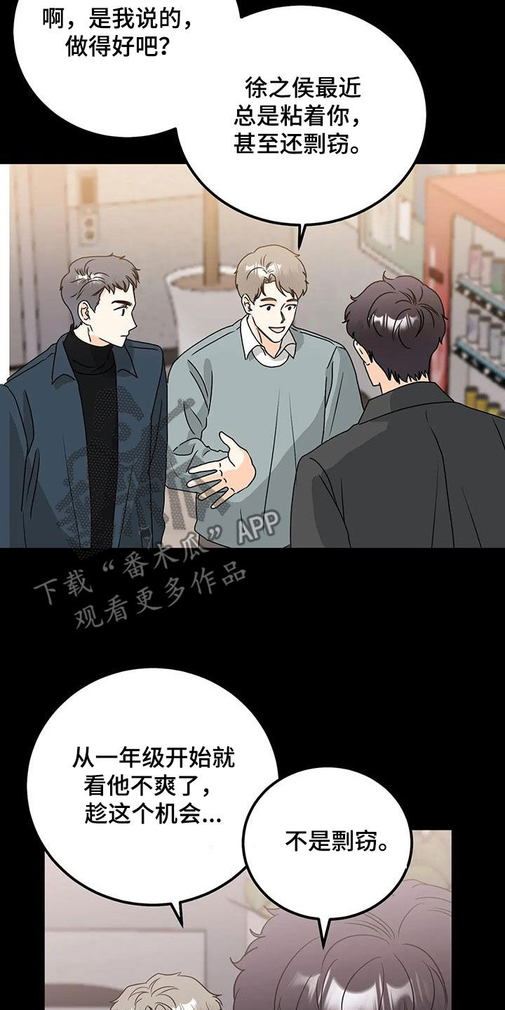第45章：疏远17