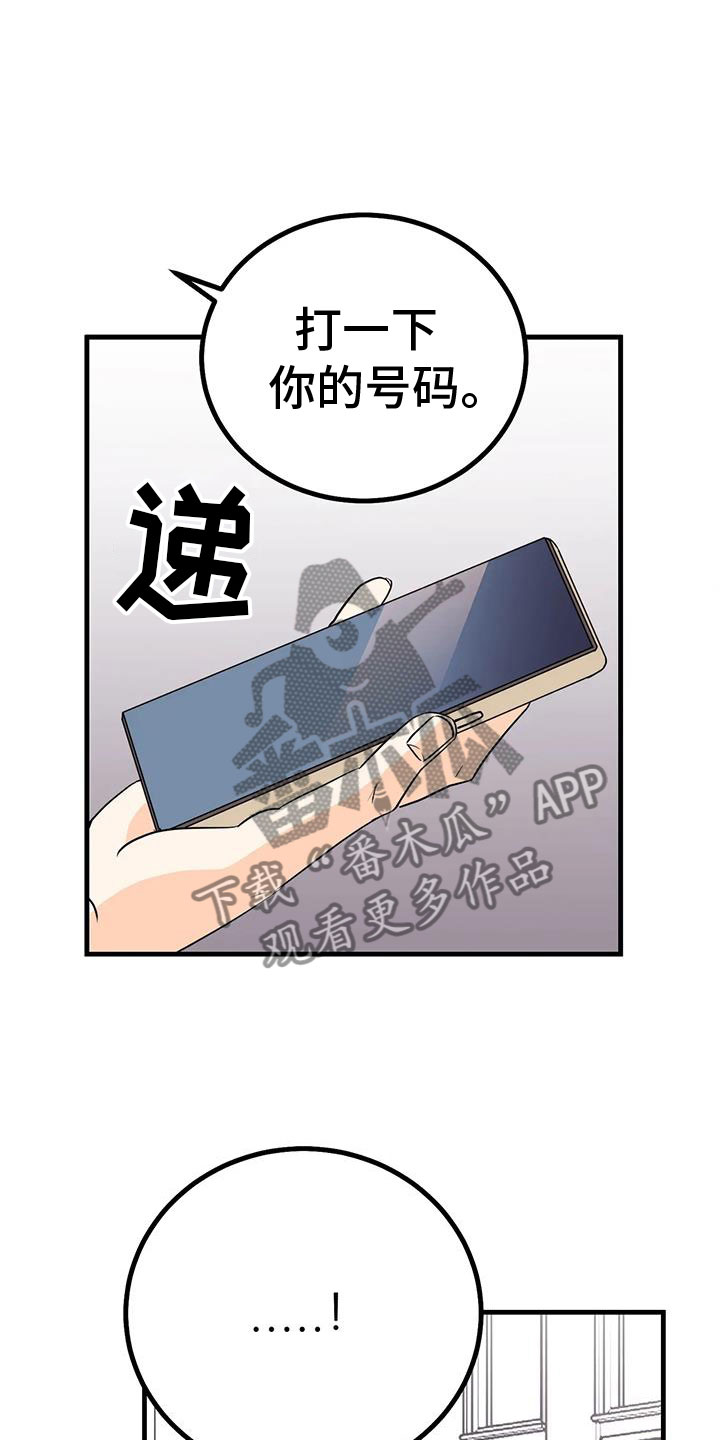 第31章：意外7