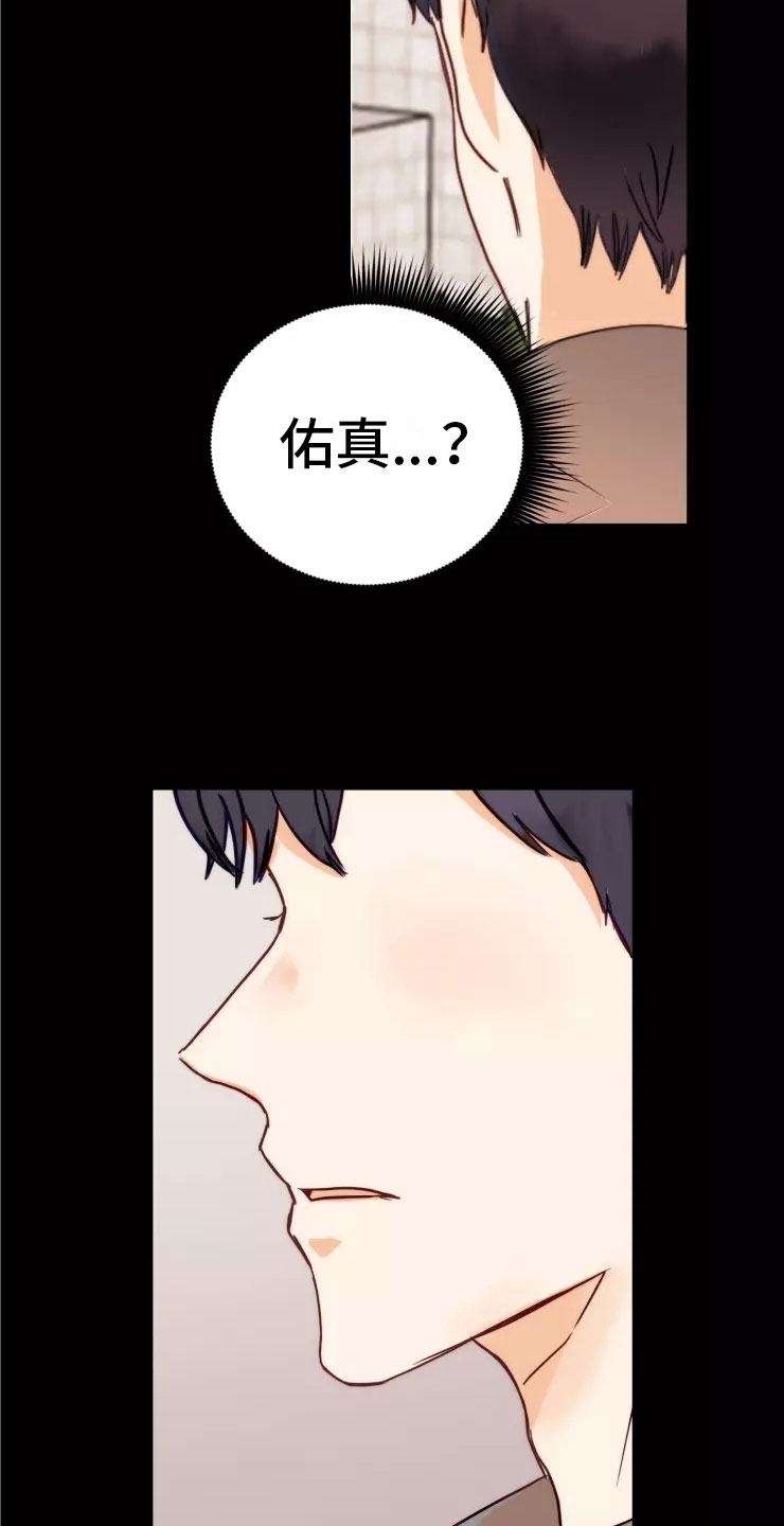 第2章：受惊11