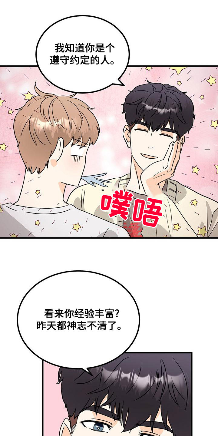 第19章：没有想法9