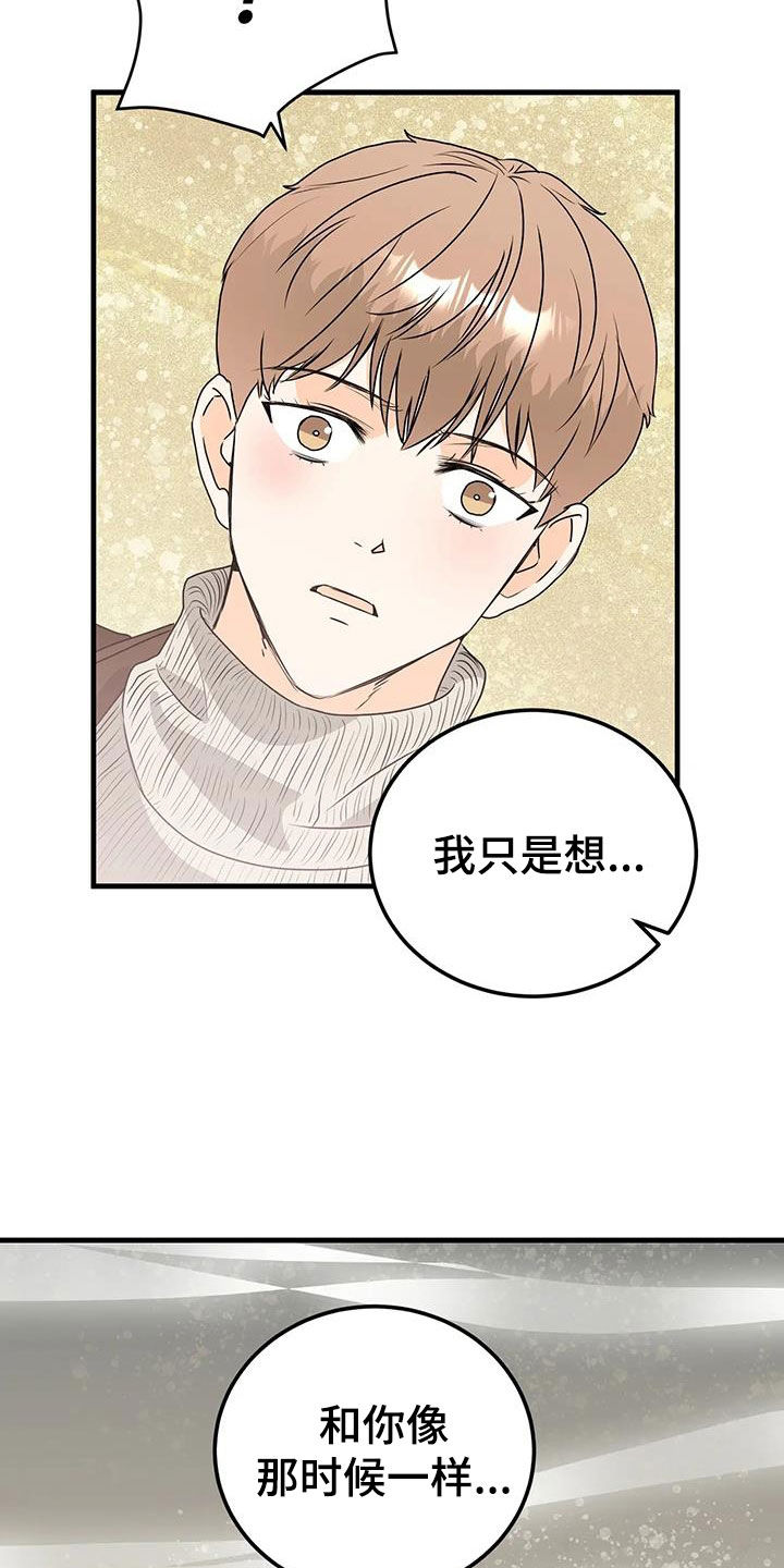 第50章：隔阂19
