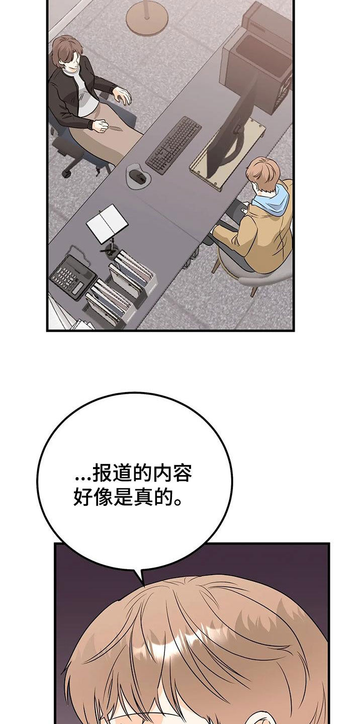 第51章：看不顺眼3