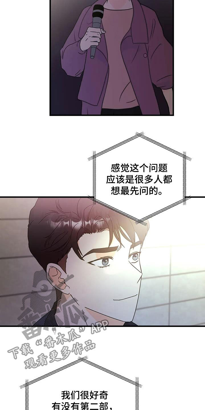 第54章：请回答清楚2