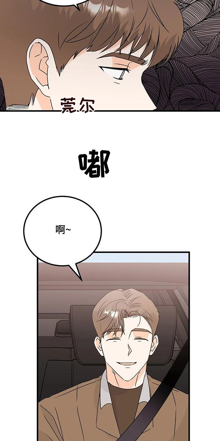 第48章：碰面1