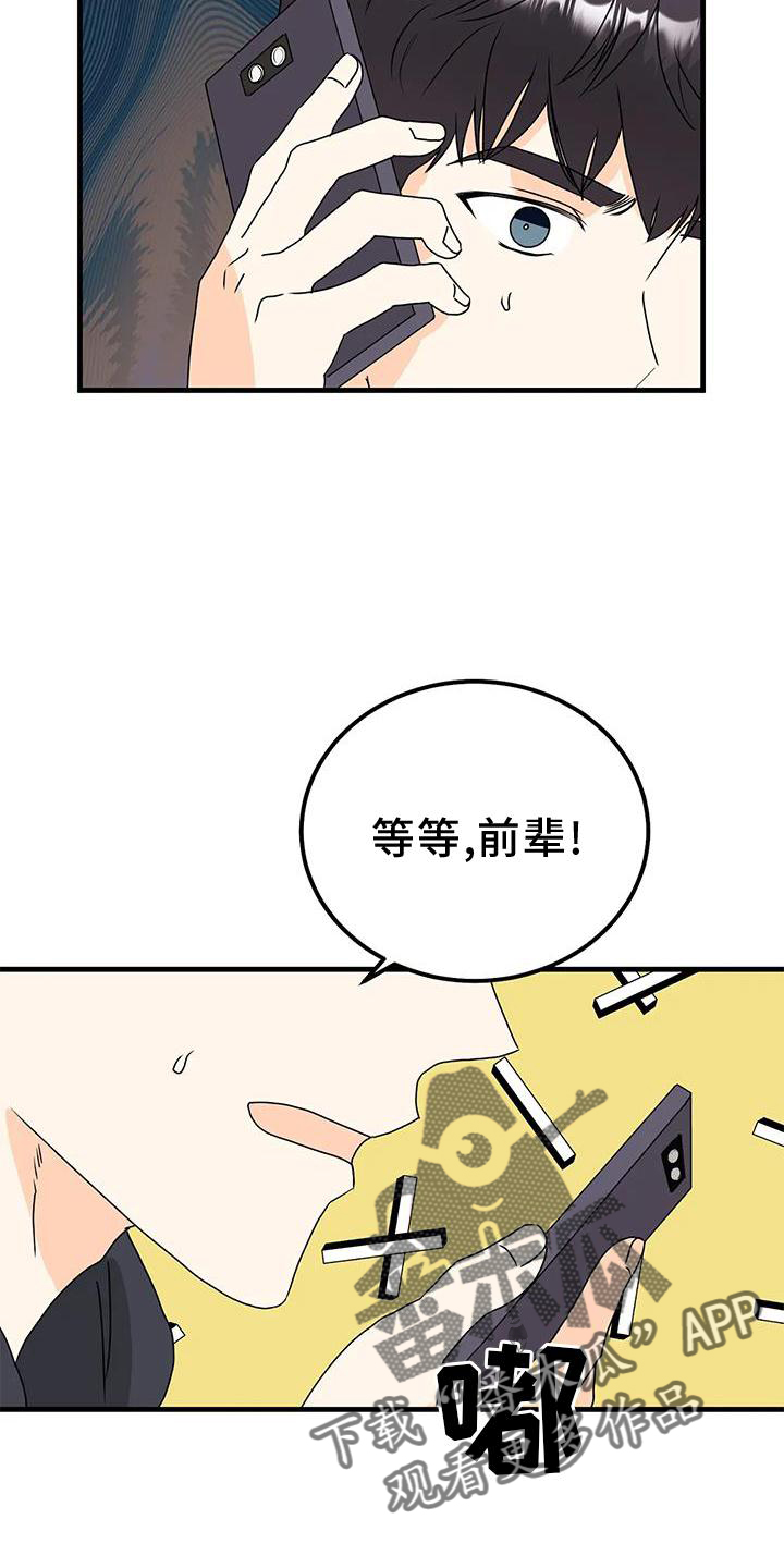 第43章：约见17