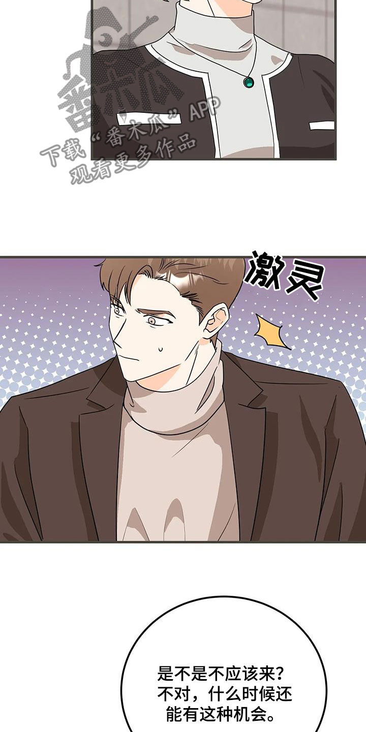 第53章：准备好了8