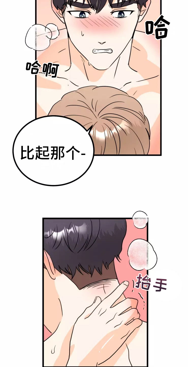 第12章：进展3