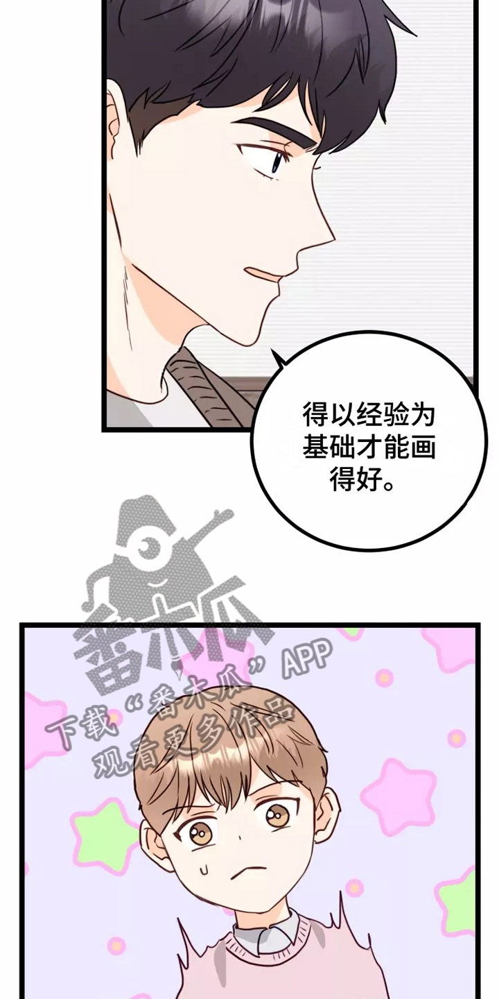 第6章：拒绝18
