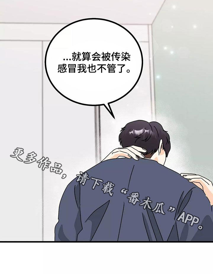 第26章：吻我21