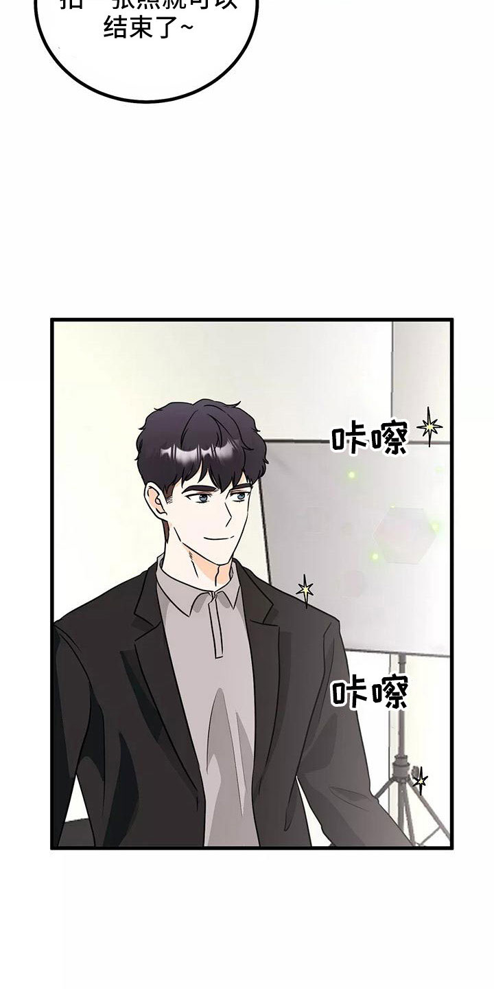 第24章：吓死我了13