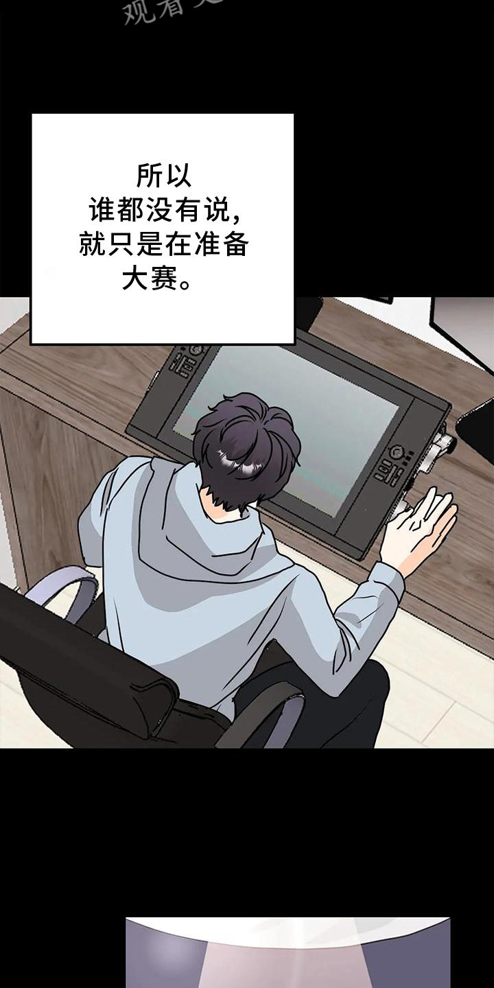 第37章：别扭19