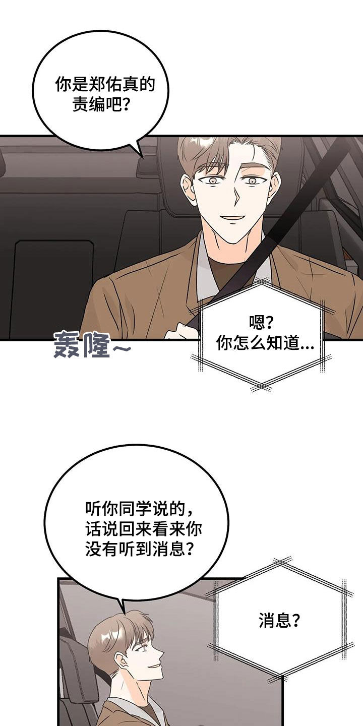 第47章：电话18