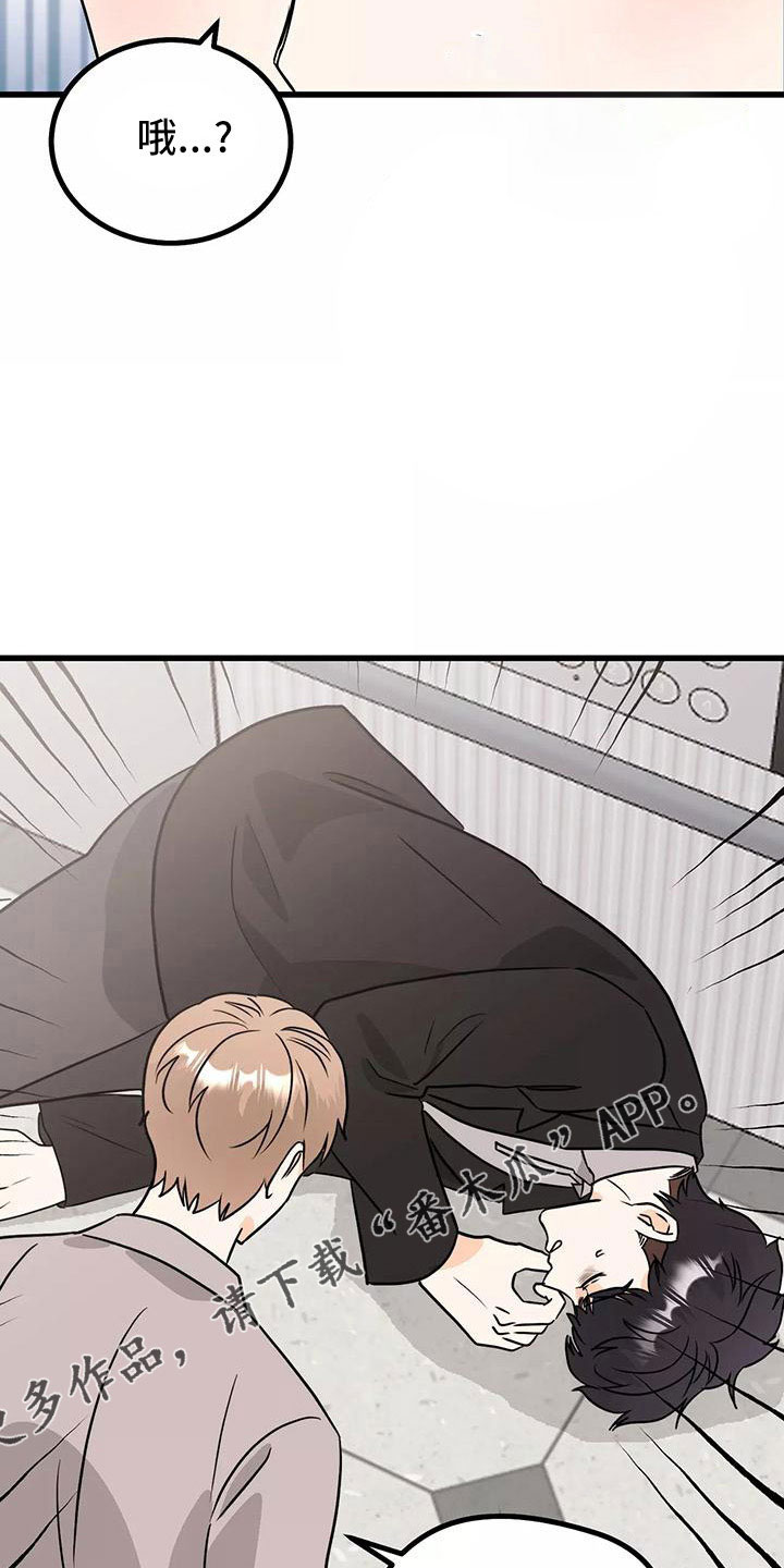 第24章：吓死我了29