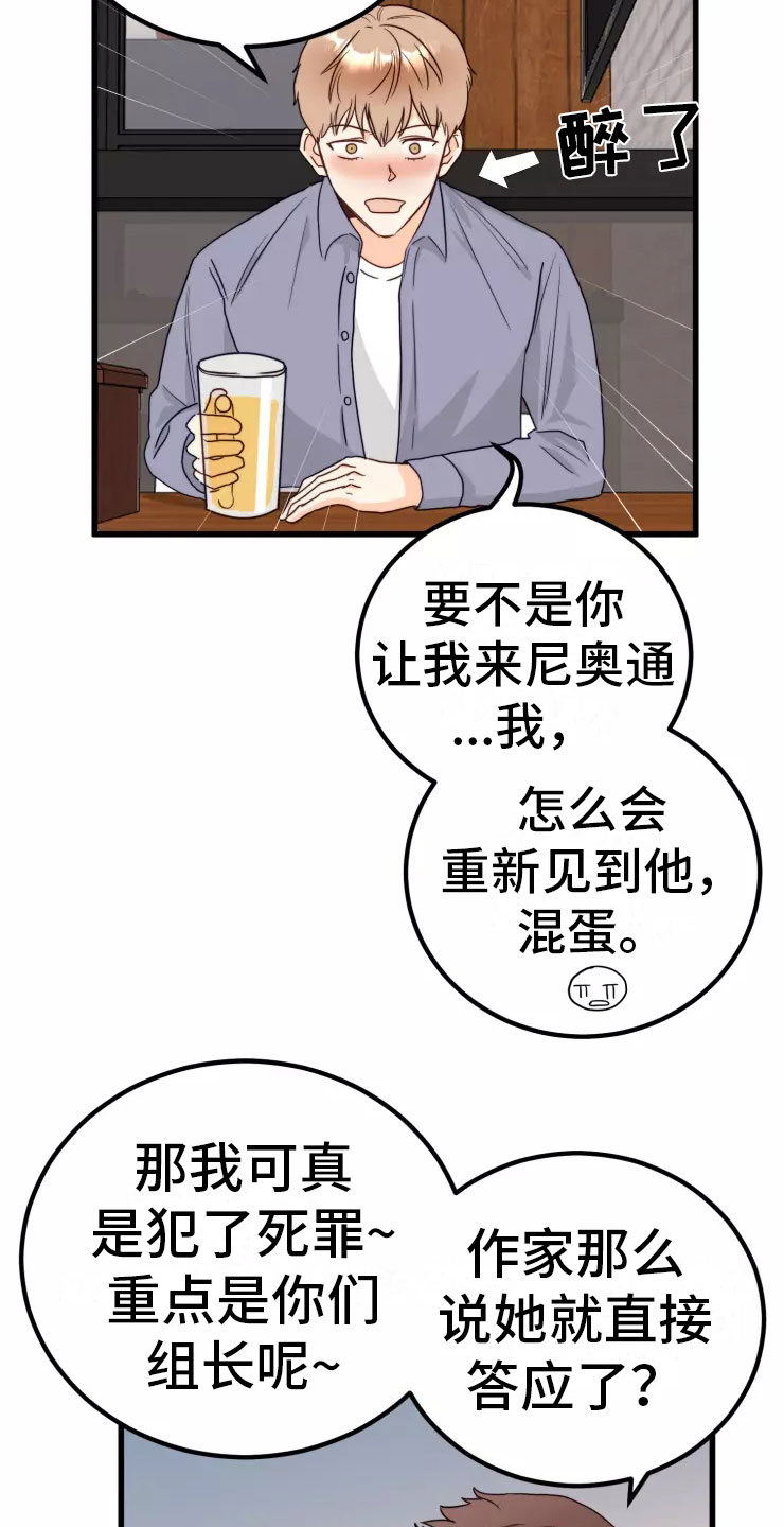 第3章：请多关照14