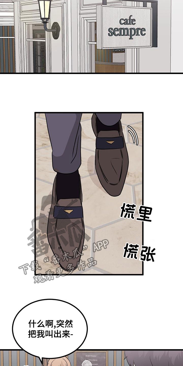 第21章：母胎单身？7
