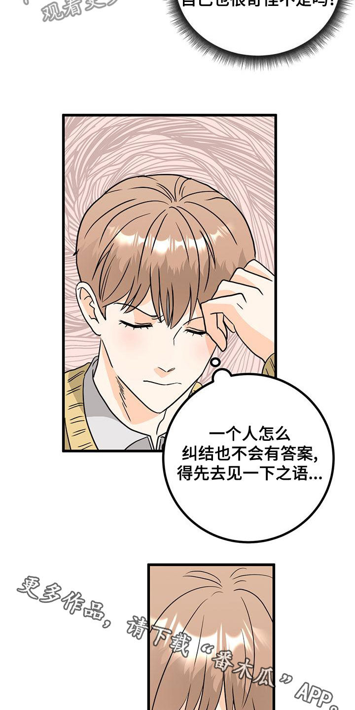 第13章：分配错了18