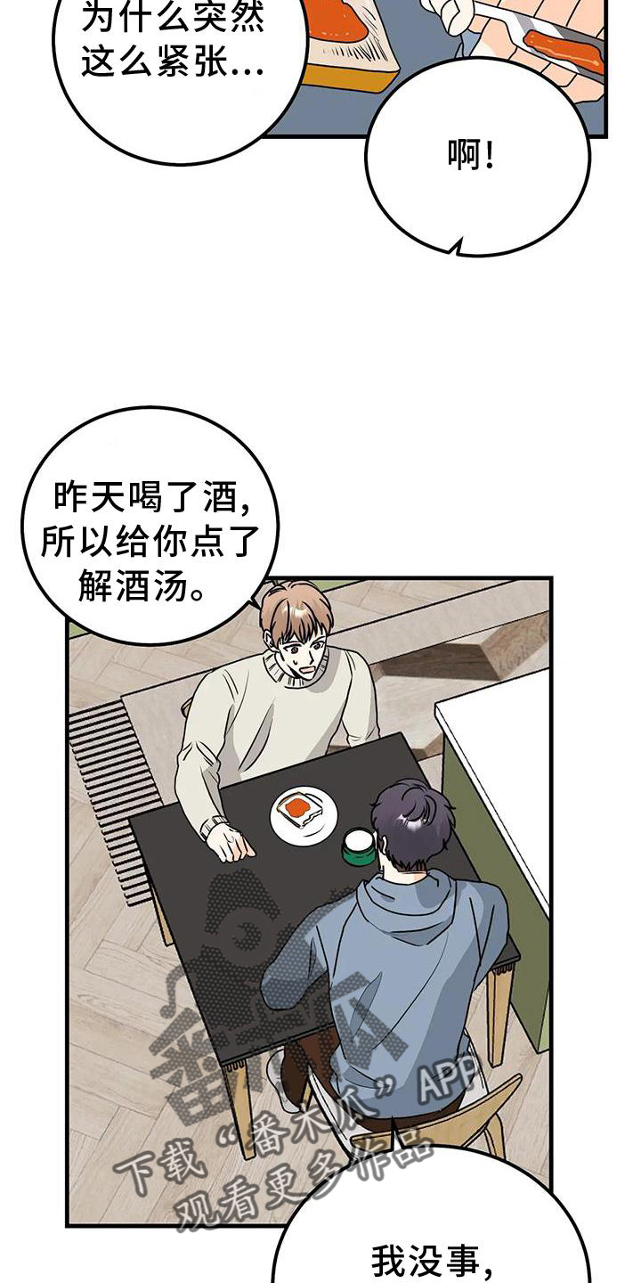 第37章：别扭6