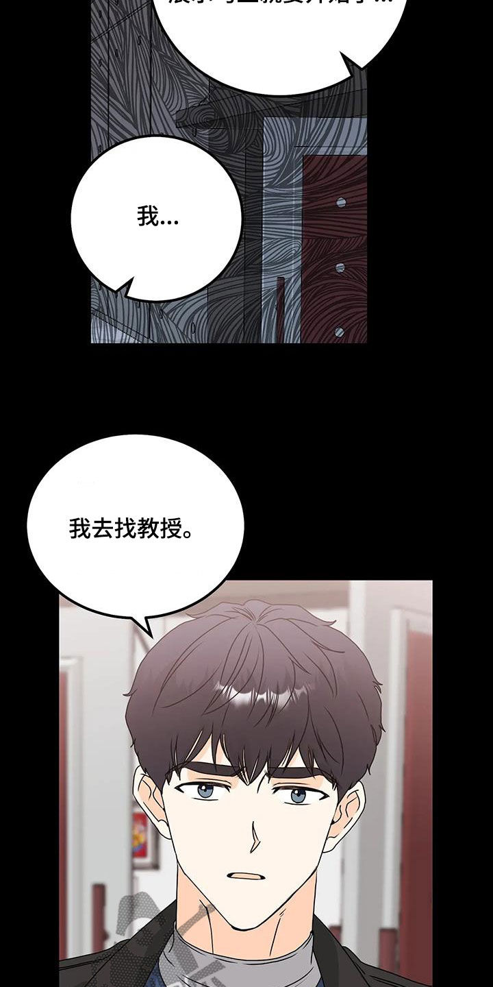 第45章：疏远12
