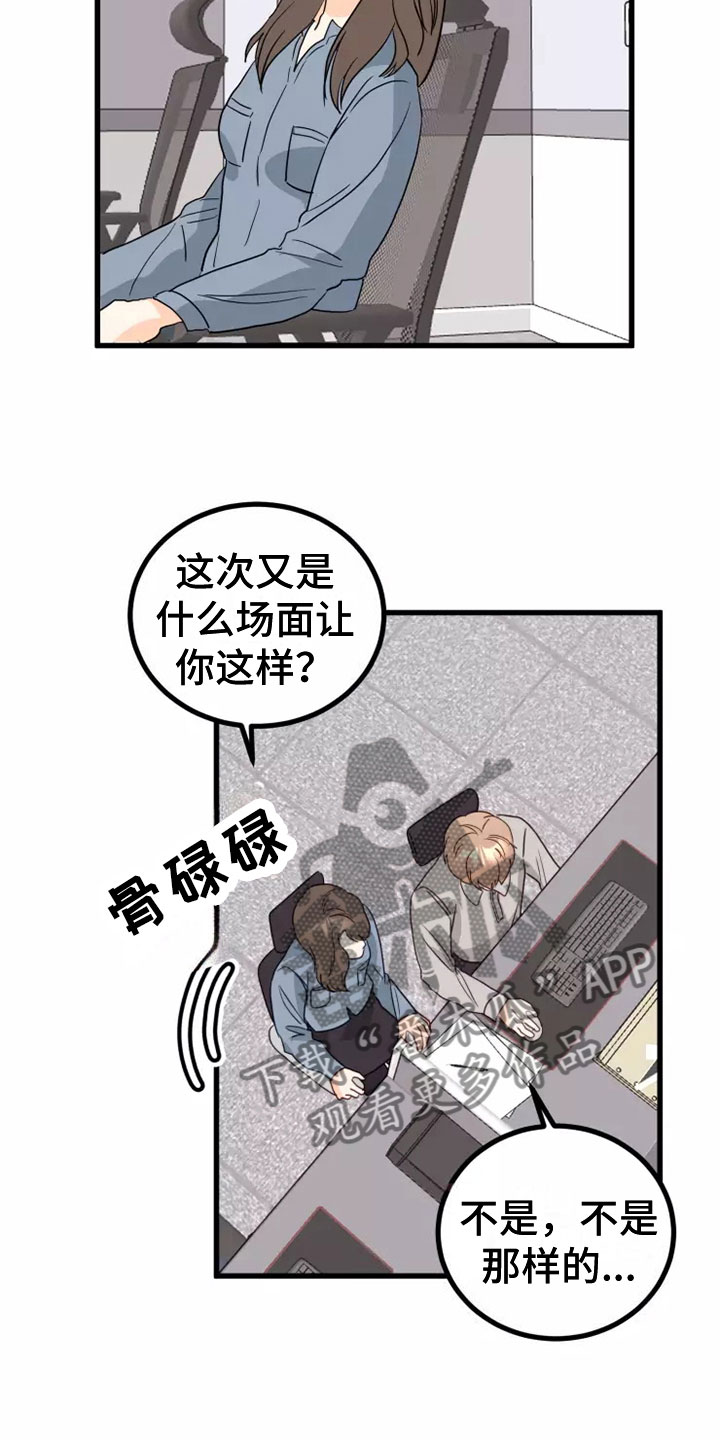 第4章：不会错过14